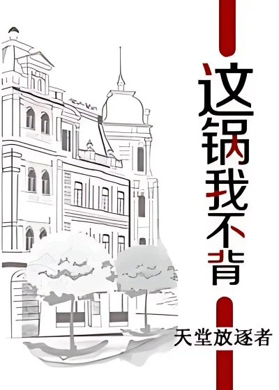 I'm Not Shouldering This Blame cover