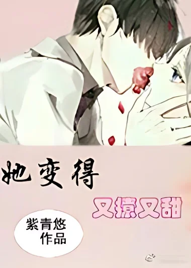 She Become Sweet and Cuddly cover