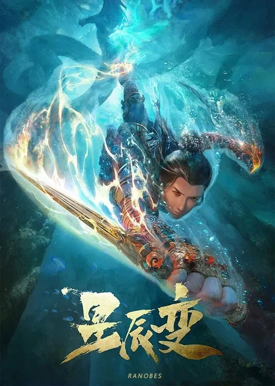 Stellar Transformation cover