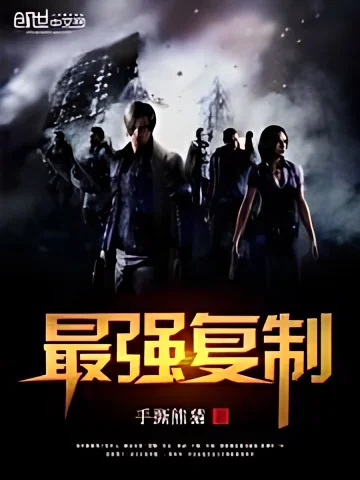 Strongest Replication cover