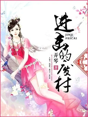 The Attack of the Wastrel cover