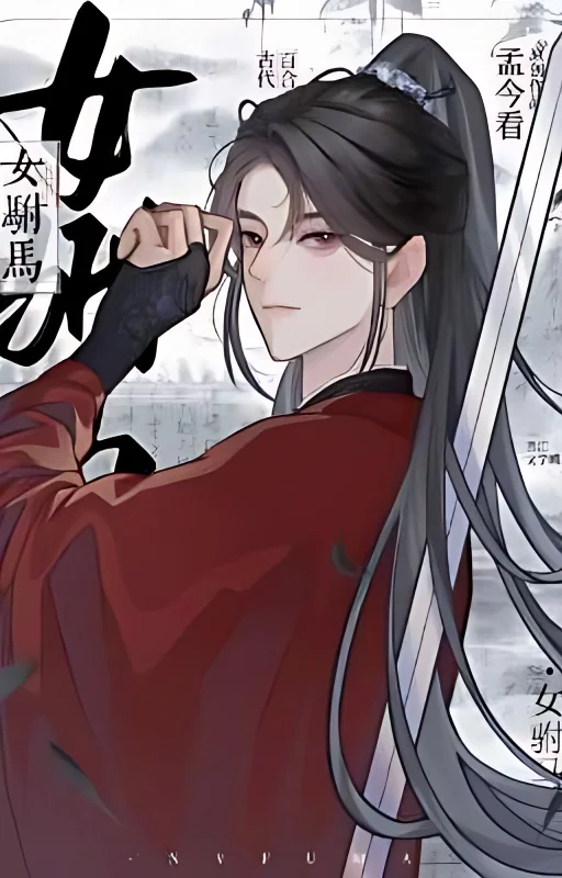 Female consort [Gl] cover