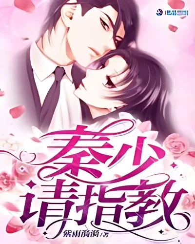 Mr. Qin, Please Advise Me cover