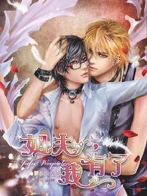 Brother-In-Law, Im Pregnant cover