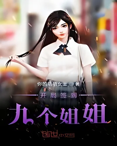The opening sign to the nine sisters cover