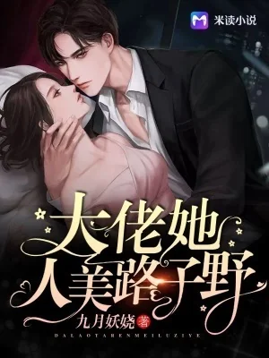 Boss Is Beautiful And Wild cover