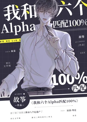 I Matched 100% with Six Alphas cover