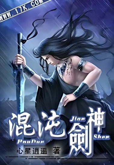 Chaotic Sword God cover