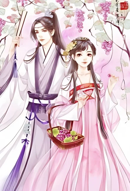 Pampered Consort of the Fragrant Orchard cover