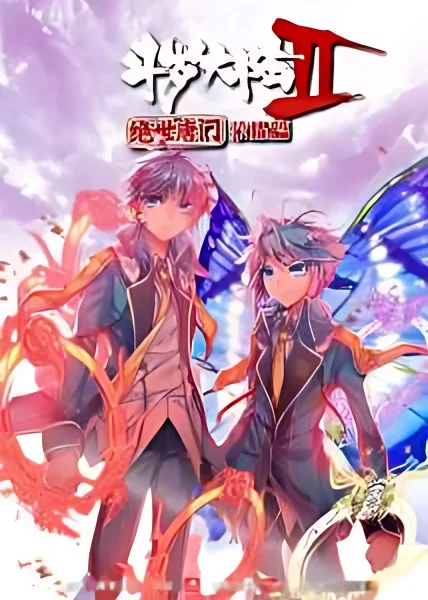 Douluo Dalu 2: Unrivaled Tang Sect cover