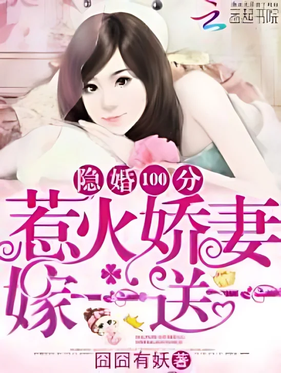 Hidden Marriage cover