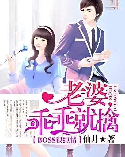 You Will Be Mine! cover