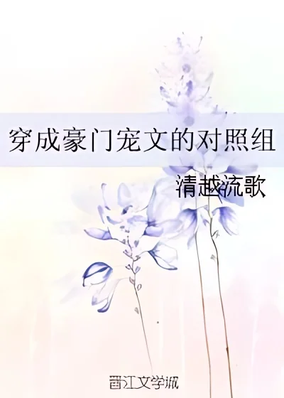 Becoming Rich Family Comparison Character cover
