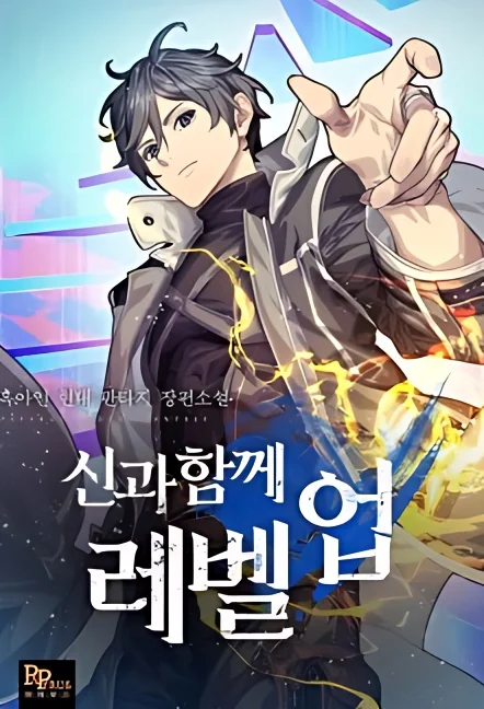 Leveling with the Gods cover