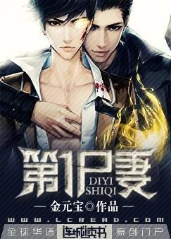 Number One Zombie Wife cover