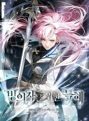 A Transmigrator’s Privilege cover