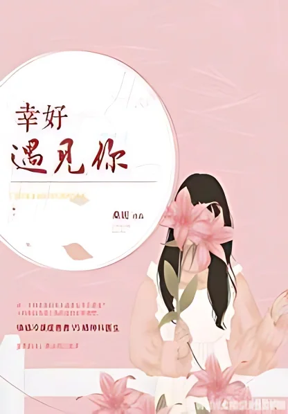 Fortunately, I Met You cover