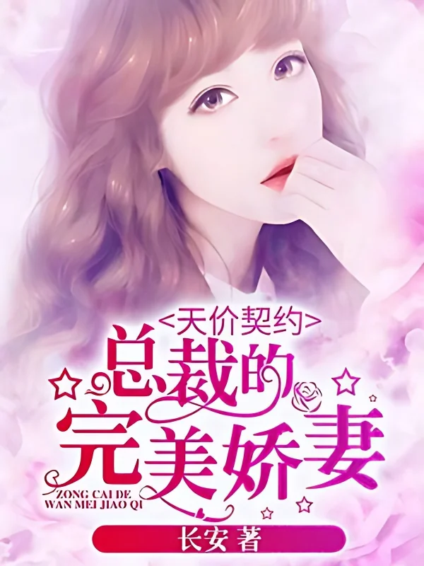 Contract of sale: the perfect lover of demon boss cover