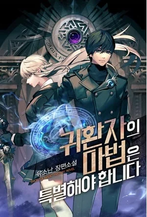 A Returner's Magic Should Be Special cover