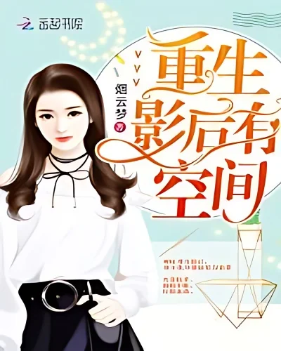 There is Space After Rebirth cover