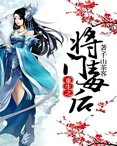 The Rebirth of the Vengeful Empress from a Military Family cover