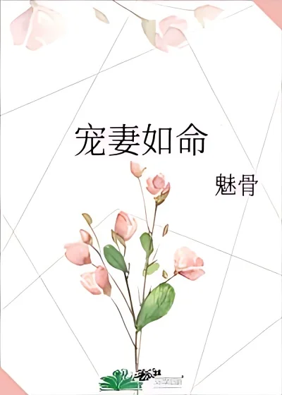 Spoil Your Wife Like Your Life Depends On It cover