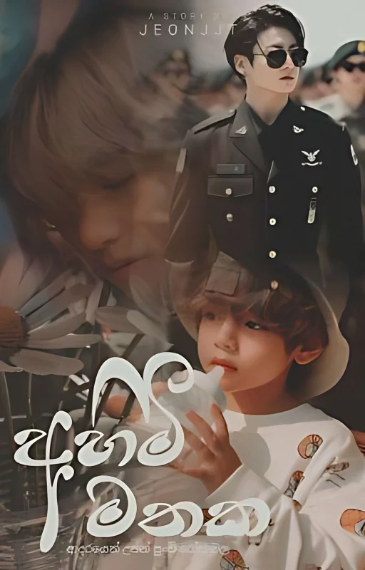 ~අහිමි මතක~ (Taekook Nonfanfiction) cover