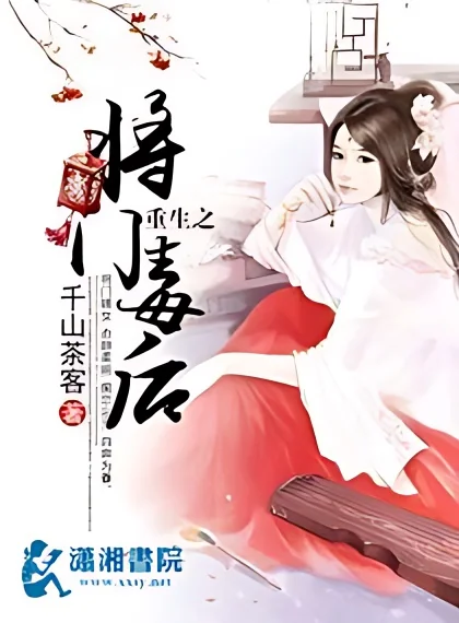 The Rebirth of the Malicious Empress of Military Lineage cover