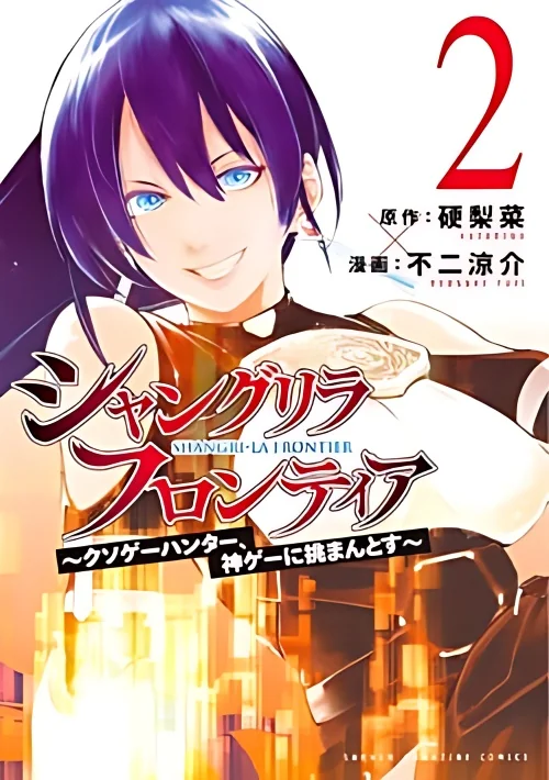 ShangriLa Frontier ~ Shitty Games Hunter Challenges Godly Game ~ cover