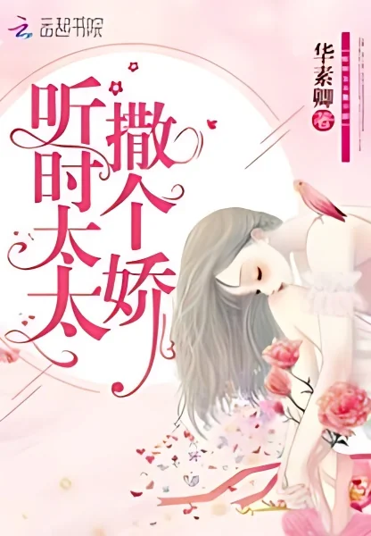 My Wife Poke Me cover