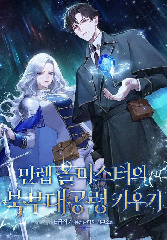 Raising the Northern Grand Duchy as a Max-Level All-Master cover