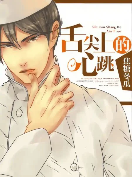 The Heartbeat at the Tip of the Tongue cover