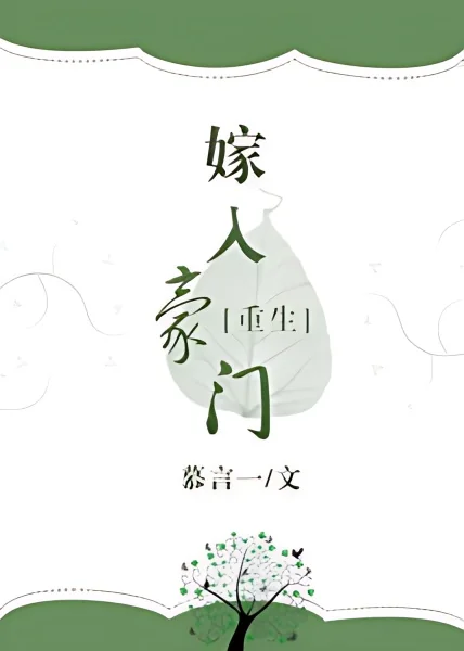 Marrying the Big Shot cover