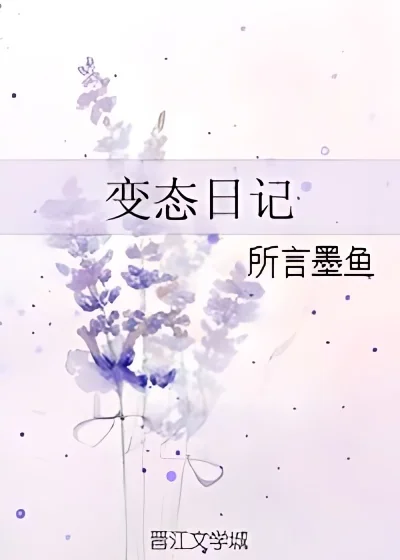 Strongly Pampered Male Wife cover