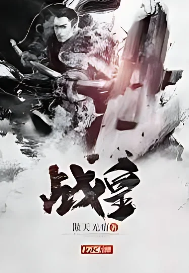 Battle Emperor cover