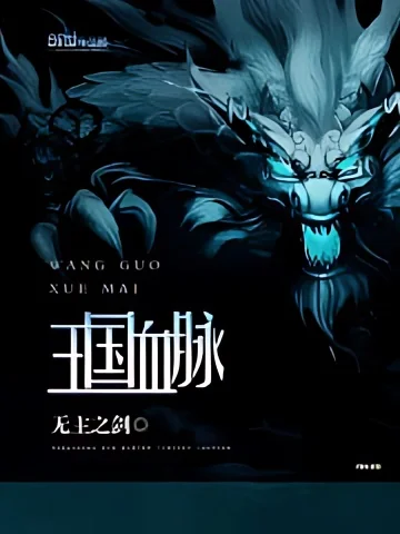 Kingdom's Bloodline cover