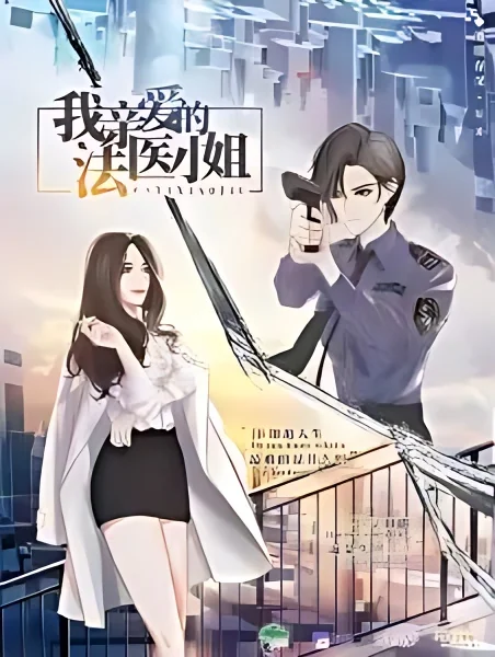 My Dear Miss Medical Examiner cover