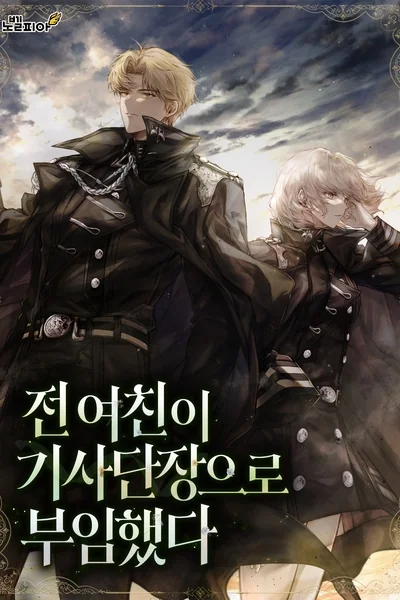 My Ex-Girlfriend Was Appointed as a Knight Commander cover