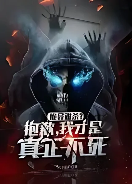 Die, Replay, Repeat cover