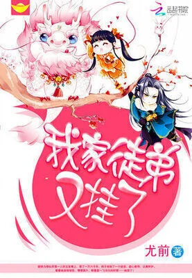 My Disciple Died Yet Again cover