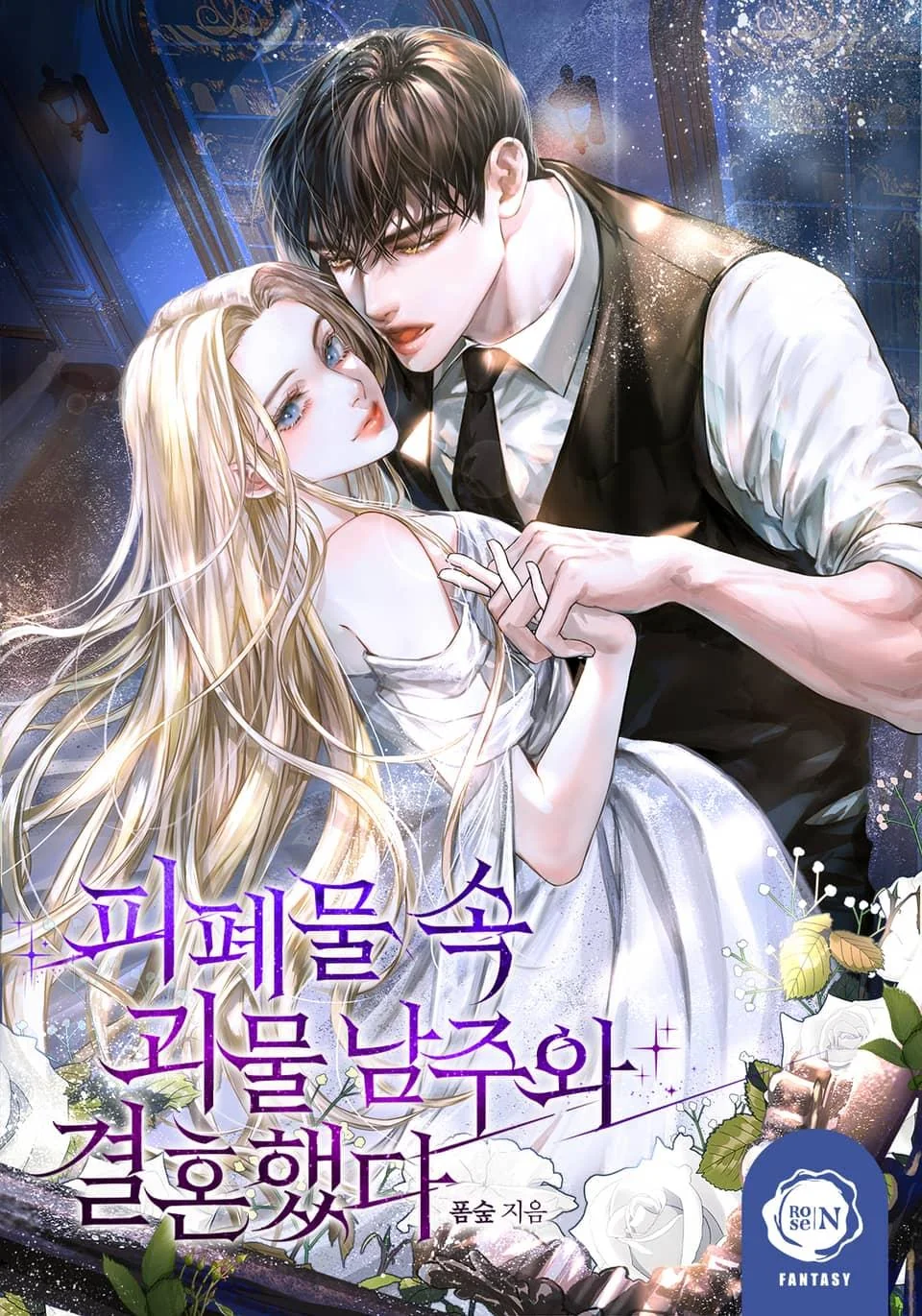 Married To A Savage Duke cover