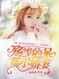 Young master shang's adorable wife cover