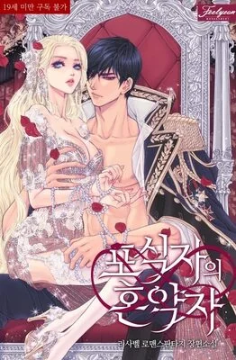 The Predator’s Contract Partner cover