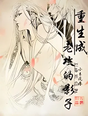 Reborn as his Shadow cover