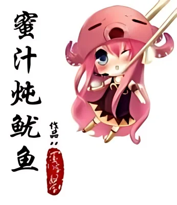Honey Stewed Squid cover