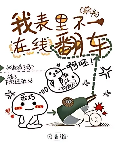 My Outside Expression Is Different From My Inner Expression cover