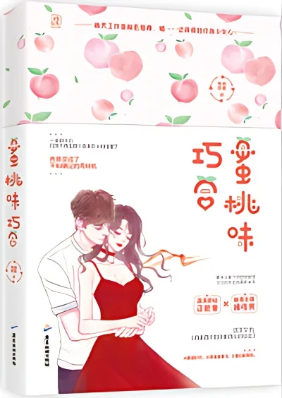 Sweet Illicit Love and S*xual Coincidences cover