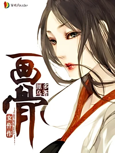 Bone Painting Coroner cover