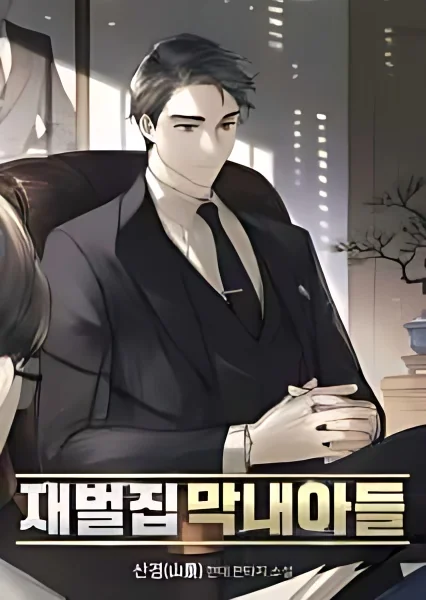 The Youngest Son of Sunyang cover