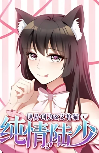 The Naive Mr. Lu cover